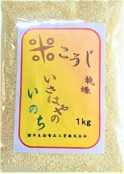 乾燥米麹1? 　DSC_0613 (4)R050412.JPG